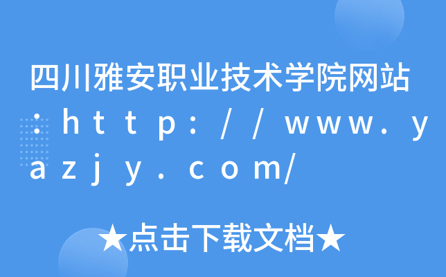 ĴŰI(y)gWԺW(wng)վhttp://www.yazjy.com/