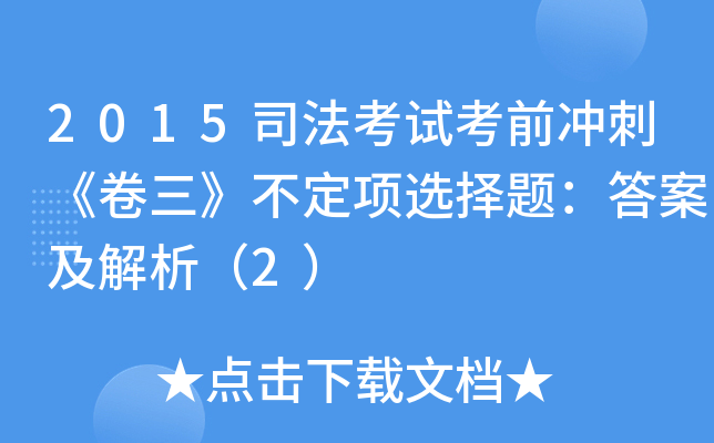 2015˾ԇǰ_̡(xing)x}𰸼2