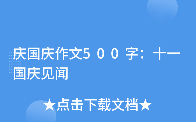 cc500֣ʮһcҊ