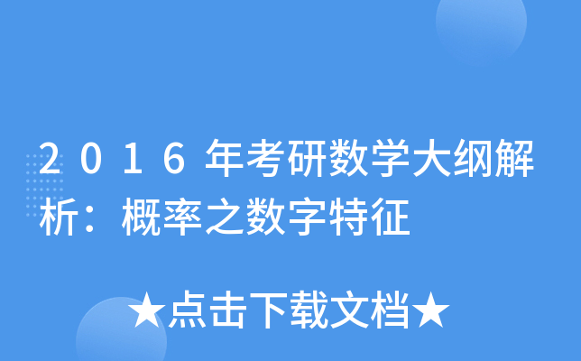 2016꿼Д(sh)W(xu)V֮?dng)?sh)
