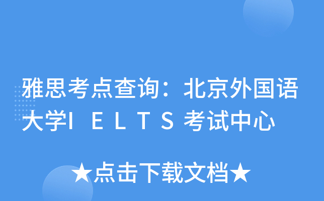 ˼c(din)ԃZW(xu)IELTSԇ