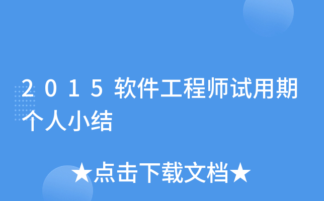 2015��������ʦ�����ڸ���С��