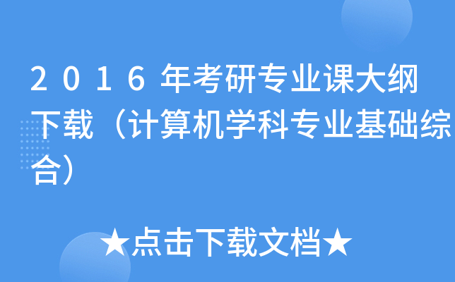 2016꿼ЌI(y)nVdӋCW(xu)ƌI(y)A(ch)Cϣ