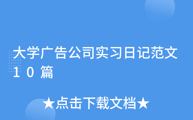 W(xu)V湫˾(x)ӛ10ƪ