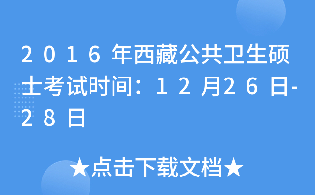 2016عl(wi)Tʿԇrg1226-28