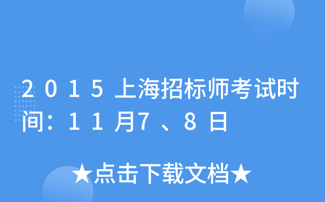 2015Ϻбʦʱ䣺1178