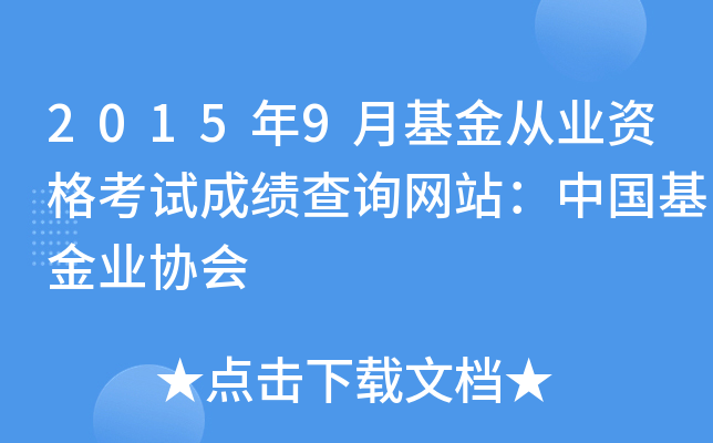 20159»ĘI(y)Yԇɿ(j)ԃW(wng)վЇ(gu)I(y)f(xi)(hu)