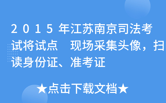 2015꽭KϾ˾ԇԇc F(xin)ɼ^xC(zhn)C