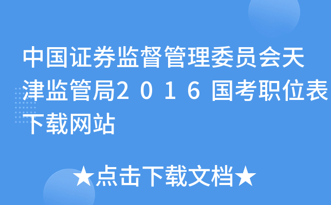 ЇCȯO(jin)ίTO(jin)ܾ2016λdW(wng)վ