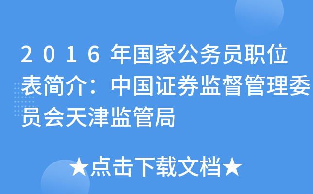 2016ҹ(w)Tλ飺ЇCȯO(jin)ίTO(jin)ܾ