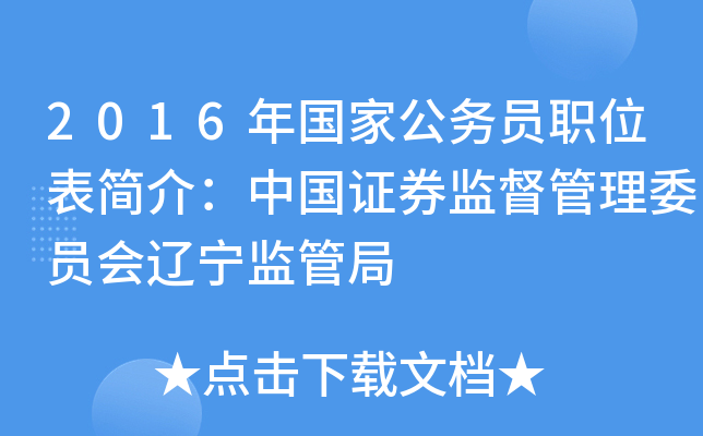2016ҹ(w)Tλ飺ЇCȯO(jin)ίT|O(jin)ܾ
