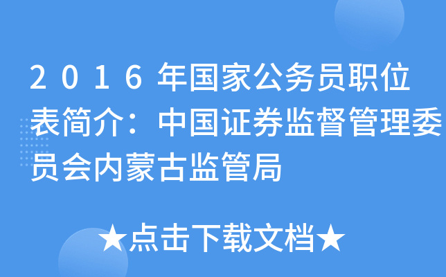 2016ҹ(w)Tλ飺ЇCȯO(jin)ίT(ni)ɹűO(jin)ܾ