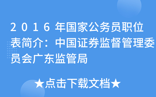 2016ҹ(w)Tλ飺ЇCȯO(jin)ίT(hu)V|O(jin)ܾ