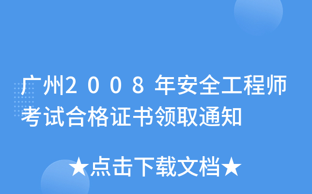 V2008갲ȫ̎ԇϸCIȡ֪ͨ