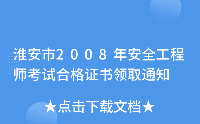 2008갲ȫ̎ԇϸCI(lng)ȡ֪ͨ
