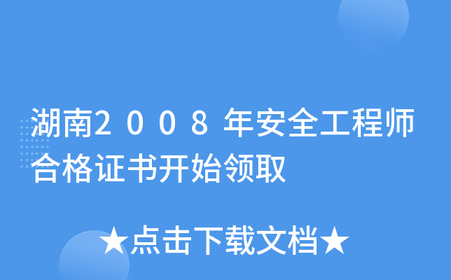 2008갲ȫ̎ϸC_ʼI(lng)ȡ