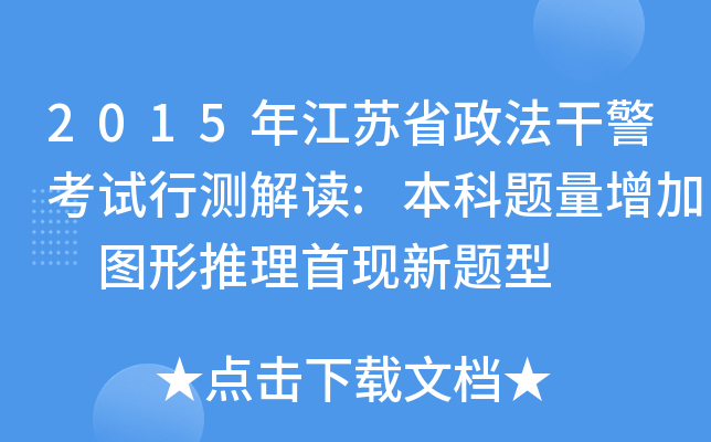 2015꽭KʡɾԇМy(c)x:} D׬F(xin)}