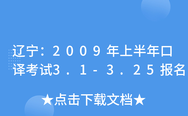 |2009ϰgԇ3.1-3.25(bo)