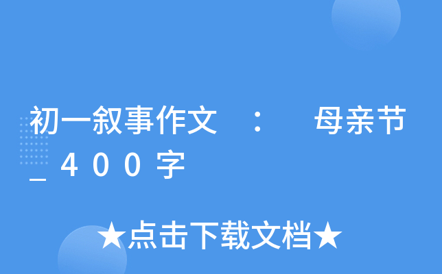 һ  ĸH(ji)_400