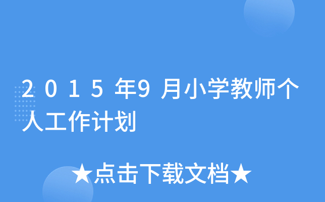 20159СW̎˹Ӌ