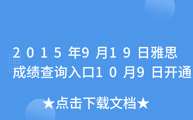 2015919˼ɿ(j)ԃ?ni)?09_ͨ