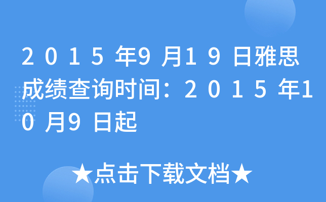 2015919˼ɿ(j)ԃr(sh)g2015109