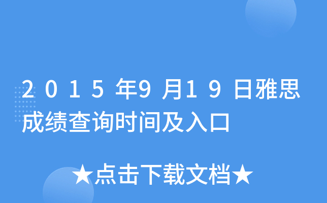 2015919˼ɿԃr(sh)g