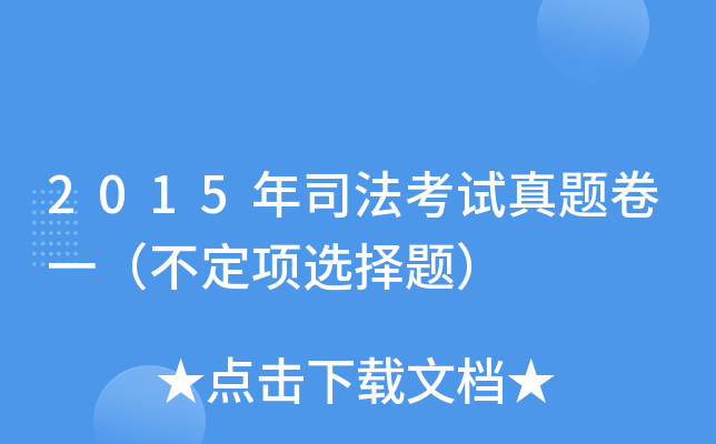 2015˾ԇ}һ(xing)x}