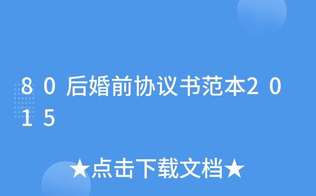 80ǰfh2015