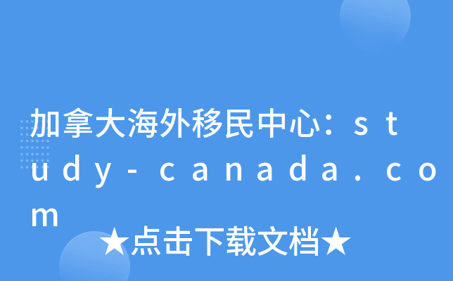 ôģstudy-canada.com