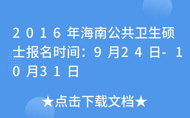 2016꺣Ϲl(wi)Tʿ(bo)r(sh)g924-1031