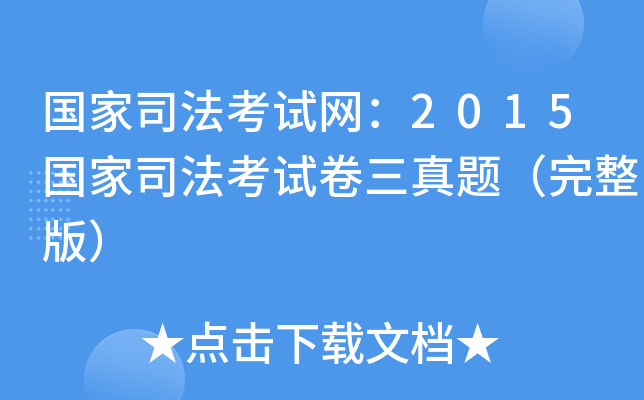 (gu)˾ԇW(wng)2015(gu)˾ԇ}棩