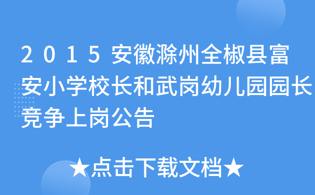 2015ճȫhСWУL䍏׃@@Lύ