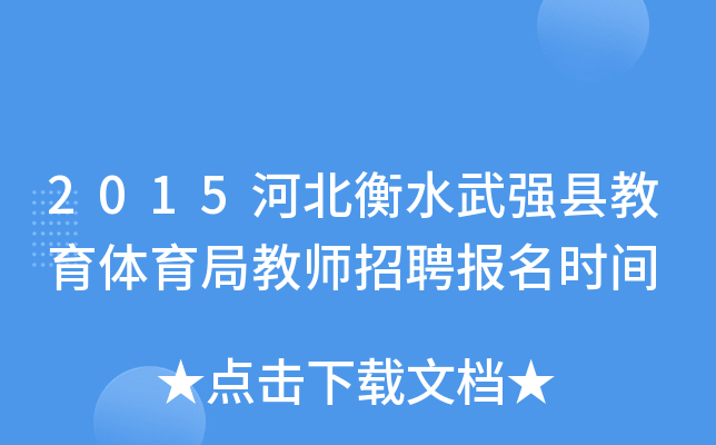 2015ӱˮ䏊hwֽ̎Ƹrg