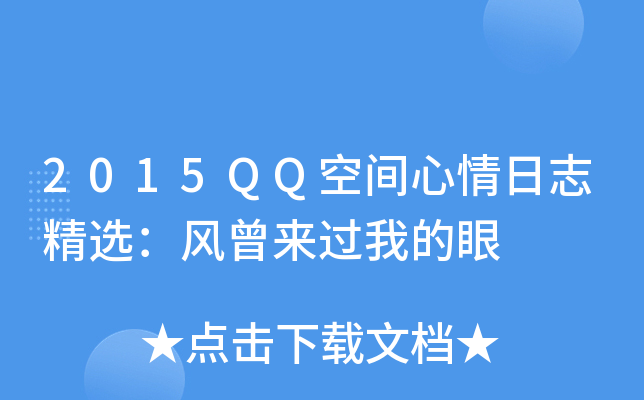 2015QQg־xL^ҵ