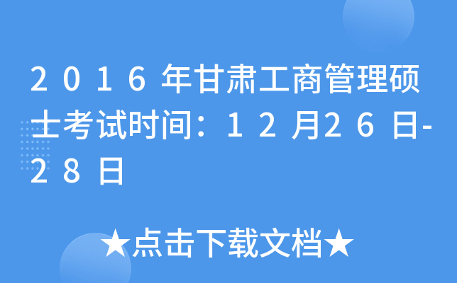 2016C̹Tʿԇrg1226-28