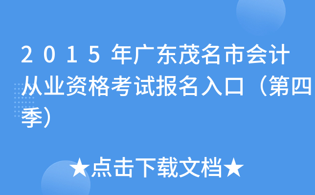 2015V|ïЕӋĘI(y)Yԇڣļ
