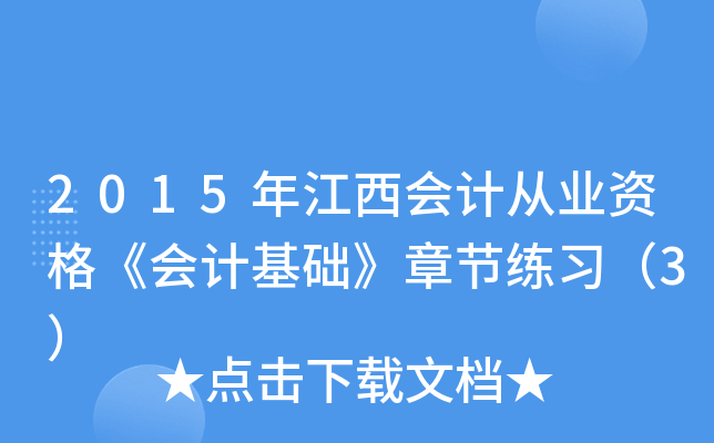 2015꽭ӋĘI(y)Y񡶕ӋA¹(ji)3