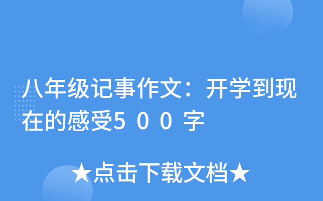 꼉ӛģ_W(xu)F(xin)ڵĸ500