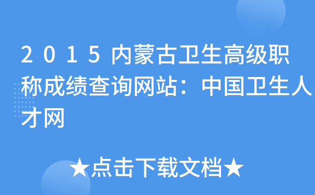 2015(ni)ɹl(wi)߼(j)Qɿ(j)ԃW(wng)վЇ(gu)l(wi)˲žW(wng)