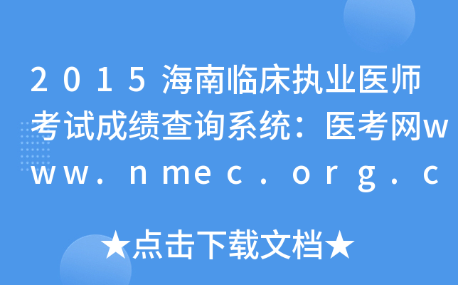 2015R(zh)I(y)t(y)ԇɿԃϵy(tng)t(y)W(wng)www.nmec.org.cn
