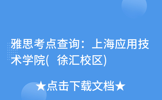 ˼c(din)ԃϺ(yng)üg(sh)W(xu)Ժ(RУ^(q))