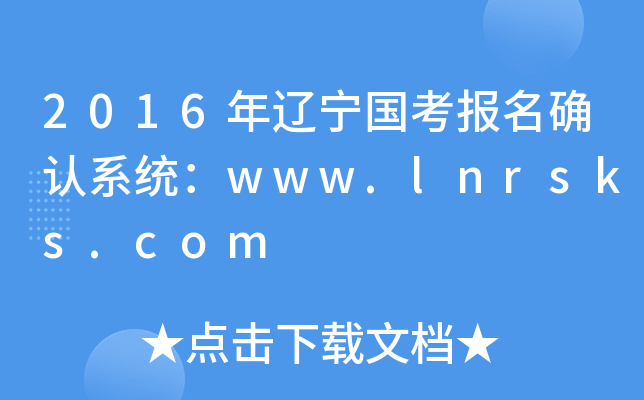 2016|_Jϵy(tng)www.lnrsks.com