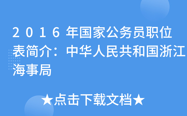 2016ҹ(w)Tλ飺A񹲺͇㽭¾