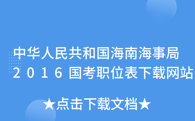 A񹲺͇(gu)Ϻ¾2016(gu)λdW(wng)վ
