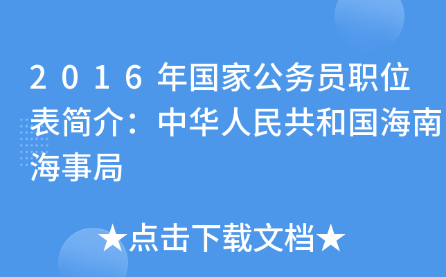 2016ҹ(w)Tλ飺A񹲺͇Ϻ¾