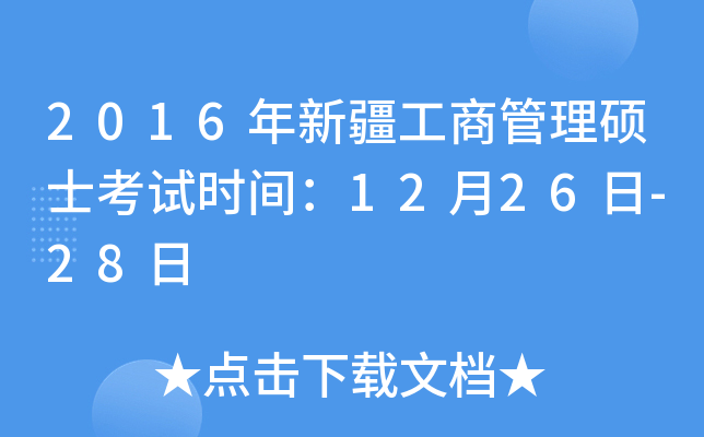 2016½̹Tʿԇr(sh)g1226-28