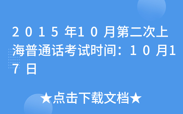 201510µڶϺͨԒԇrg1017