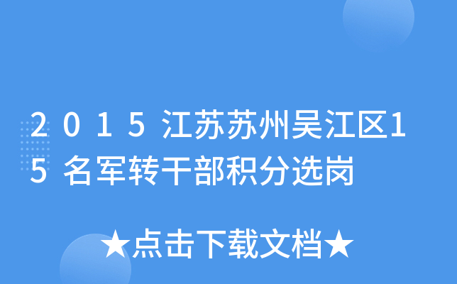 2015KK݅ǽ^(q)15܊D(zhun)ɲex
