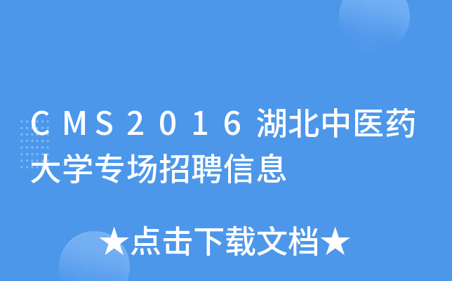 CMS2016t(y)ˎW(xu)ƸϢ